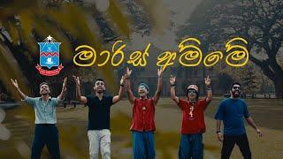 Maris Amme  මාරිස් අම්මේ   Official Music Video  Jaya Sri  Lakshan  Esh  Pramuk Elica