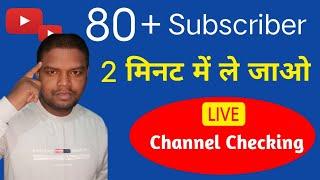 80+Subscriber तुरंत ले जाओ  लाइव channel checking.