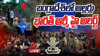 Indian Army on High Alert LIVE  Bangladesh Crisis  Ntv