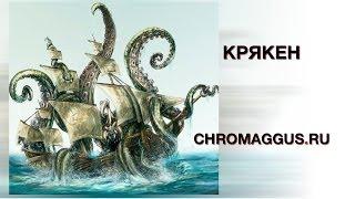 ArcheAge Chromaggus Орхидна Крякен