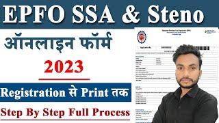 EPFO SSA Online Form 2023 kaise bhare  EPFO SSA Form Fill UP 2023