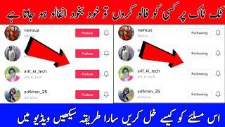 TikTok follow automatically unfollowe problem solution  TikTok following remove problem