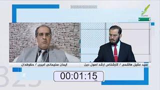 12112020 - تریبون آزاد - مناظره اسلام و خداناباوران - سید عقیل هاشمی و ایمان سلیمانی امیری