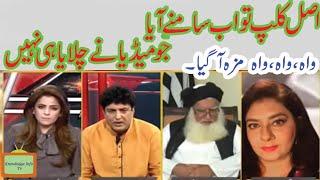 Khalil ur Rehman Qamar and Marvi Sarmad Fight  Knowledge Info Tv