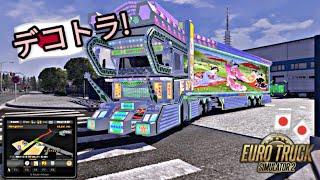Japanese Decoration Truck デコトラ  Euro Truck Simulator 2