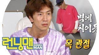 뜻밖의 재능 발견 광수의 신들린 목관절 ft 왕코 형 댄스 《Running Man》런닝맨 EP467