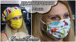 Самая простая медицинская маска - по типу аптечных  DIY Easy mask