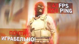 COUNTER STRIKE 2 СТАЛА ТЯЖЕЛЕЕ ЧЕМ RDR2?