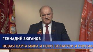 ЗЮГАНОВ о возрождении фашизма отмене Дня Победы европейцах и для чего нужна денацификация Украины