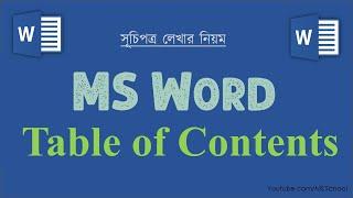 How to use table of contents in MS Word Tutorial in Bangla সূচিপত্র লেখার নিয়ম