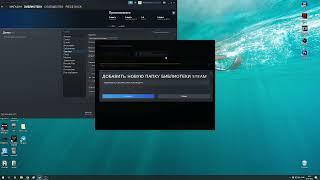 STEAM не дает выбрать папку с играми. STEAM не видит игры.