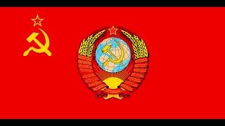 Государственный гимн СССР 1977–1991 гг.  State Anthem of the USSR 1977–1991