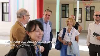 Germanys Ambassador to Lebanon visits ILO & KfWs EIIP school improvement project in Muhammara