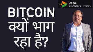How to Trade Bitcoin  How to Sell options on DELTA EXCHANGE  Delta Exchange INDIA
