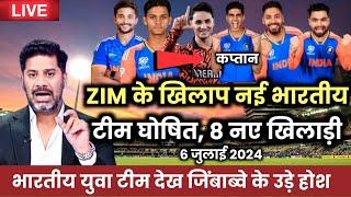 Ind vs Zim 1st T20 2024 Final Playing 11 India squad for T201 series against Zimbabwe Playing11