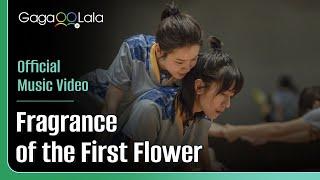 Taiwanese GL series Fragrance of The First Flower  Official Music Video  #QueerUpTheVolume