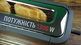 Тостер Kenwood TOG 800 CL Persona - видео обзор