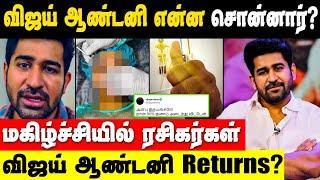 Pichaikkaran 2 பட வேலைகள் தொடக்கம்.  ஏப்ரலில் ரிலீஸ் ஆகிறது.  Vijay Antony Health Condition