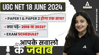 UGC NET Exam Date 2024  UGC NET Paper 1 & 2 Strategy & Exam Schedule 2024
