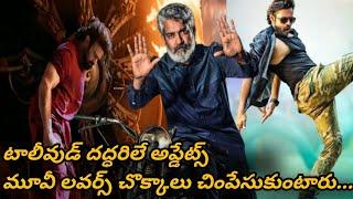 Tollywood Latest Update  Tollywood TFN  Telugu Movies  Movie Updates 