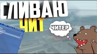 Как КИКНУТЬ игрока БЕЗ АДМИНКИ?  Слив скрипта для кика любого игрока на RADMIR RP.