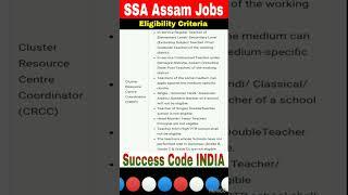 SSA Assam CRCC Recruitment 2023  Assam Govt Jobs 2023 #shorts #viral #trending #india