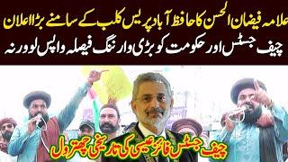 Allama Faizan ul Hassan Qadri New Dabang Bayan Press club Hafizabad حکومت اور چیف جسٹس کو بڑی وارننگ