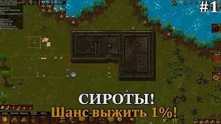 Clanfolk #1 Начинаем сложное выживание Что же из этого получится?