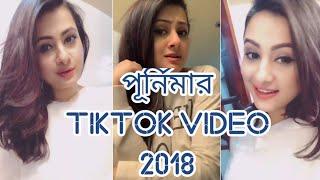 পূর্নিমার সেরা Tiktok Video 2018- TikTok Purnima best videos