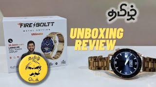 Fire-Boltt ULTIMATE Smartwatch - Unboxing & Review