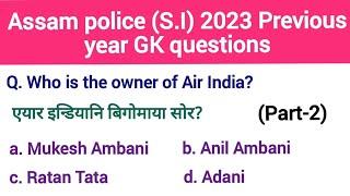 Assam police si 2023 previous year question paper Part-2