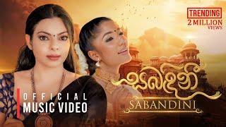 Sabandini  සබඳිනී  Visharada Abhisheka Wimalaweera & Pranirsha Thyagaraja  Official Music Video