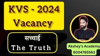 KVS Vacancy 2024 notification आने में कितनी सच्चाई है । kendriya vidyalaya New vacancy 2024 reality