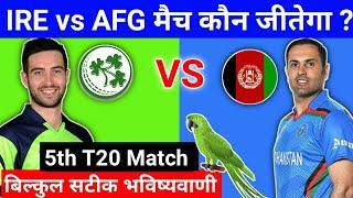 Ireland vs Afghanistan 5th T20 match prediction  IRE vs AFG kaun jitega  Today match prediction