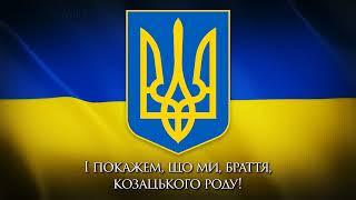 National Anthem of Ukraine - Ще не вмерла України ні слава ні воля 