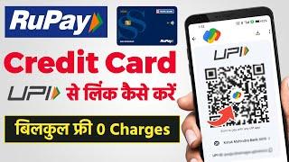 Rupay Credit Card Link With UPI App  How to use Rupay Credit Card With UPI Credit Card UPI Payment