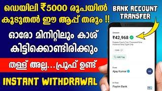 Just Play This Game And Earn Lot Of Money  New Money Making Website Malayalam