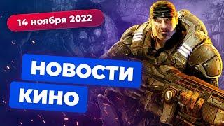 Gears of War от Netflix сериал во вселенной Индианы Джонса отмена Мира Дикого Запада