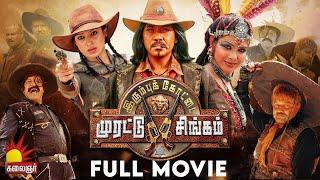 Comedy Blockbuster Movie  Irumbu Kottai Murattu Singam Full Movie  Raghava Lawrence  Rai Lakshmi