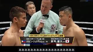 MELVIN JERUSALEM vs YUDAI SHIGEOKA  FULL FIGHT  HIGHLIGHTS