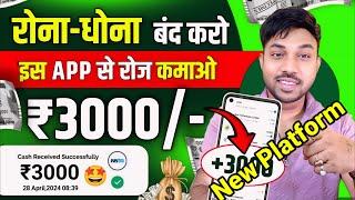 Nikee Earning App Nikee New Earning App full Review  Real or Fake
