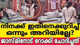 നിനക്ക് ഇതിനെക്കുറിച്ച് ഒന്നും അറിയില്ലേ? ജാസ്മിനോട് റോക്കി ചോദിച്ചത്Biggboss Jasmine RokyBBMS6