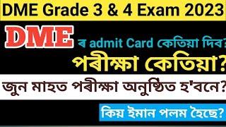 DME Exam Date 2023।dme admit Card।dme exam new update #DME Exam 2023@EXAM Q ASSAM