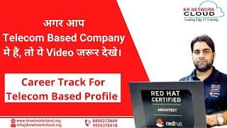 Career Track for all telecom based profile candidates  online training for Telecom based profiles