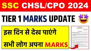 SSC CHSLCPO 2024 Scorecard Update SSC CHSLCPO 2024 Tier 1 Marks Kab Aayega 