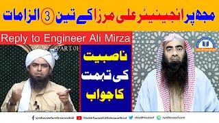 Sheikh Tauseef ur Rehman Reply to Engineer Ali Mirza  Nasbiyat Ki Tohmat Ka Jawab