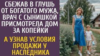 Сбежав с сыном в глушь от богатого мужа врач нашла дом за копейки… А узнав условия у наследника…