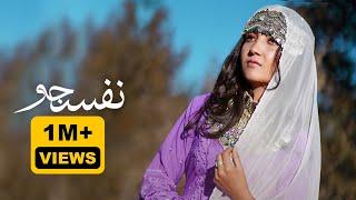 Nafas jo - New Hazaragi-  trading Music video  Atifa Ibrahimi   2022 آهنگ جدید هزارگی نفس جو