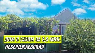 Самый дешевый дом на юге Краснодарского края  Недвижимость на юге