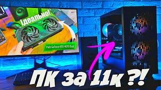 Компактний та потужнийПК за 11к з Palit GeForce RTX 4070 Dual Можливо зібрати чи ні?